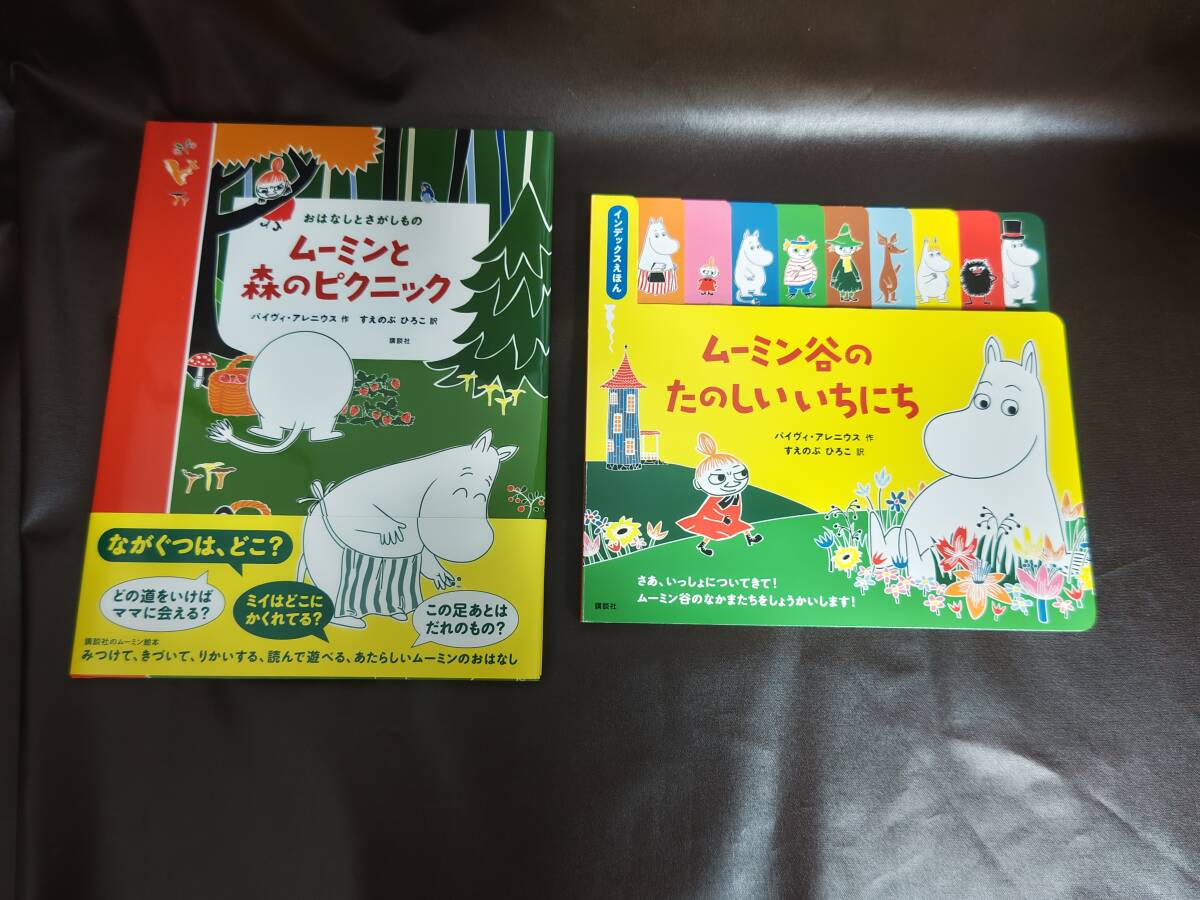 Yahoo!オークション -「(ムーミン」(絵本) (児童書、絵本)の落札 Yahoo!オークション -「(ムーミン」(絵本) (児童書、絵本)の落札