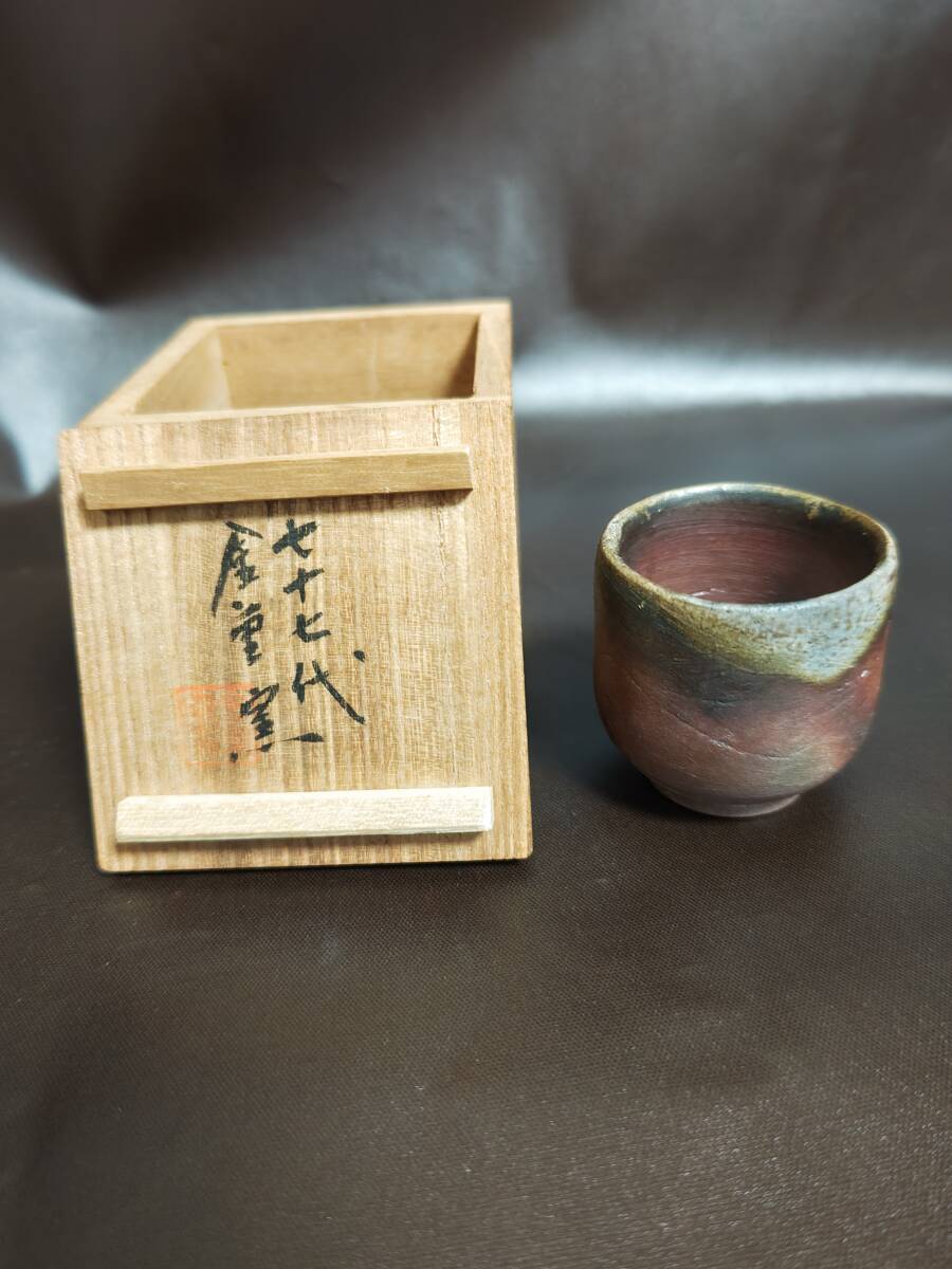 2025年最新】Yahoo!オークション - 酒器(備前 日本の陶磁)の中古 2025年最新】Yahoo!オークション - 酒器(備前 日本の陶磁)の中古