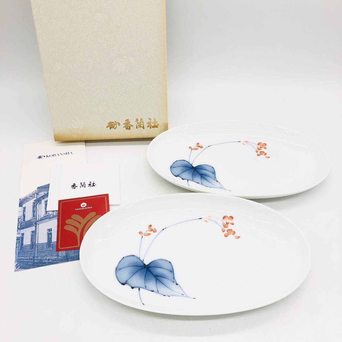 2025年最新】Yahoo!オークション -香蘭社 楕円皿(食器)の中古品 2025年最新】Yahoo!オークション -香蘭社 楕円皿(食器)の中古品