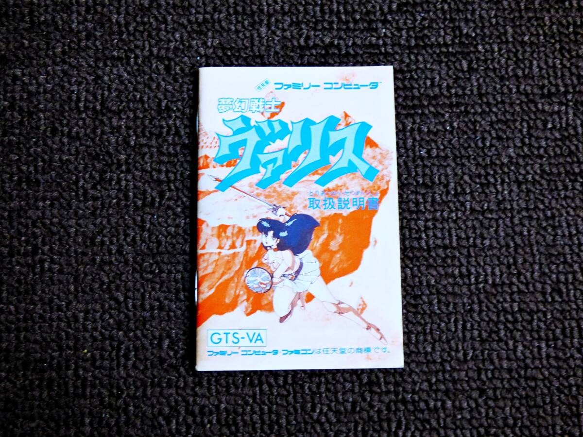Yahoo!オークション -「夢幻戦士ヴァリス」(ファミコン) (テレビ Yahoo!オークション -「夢幻戦士ヴァリス」(ファミコン) (テレビ
