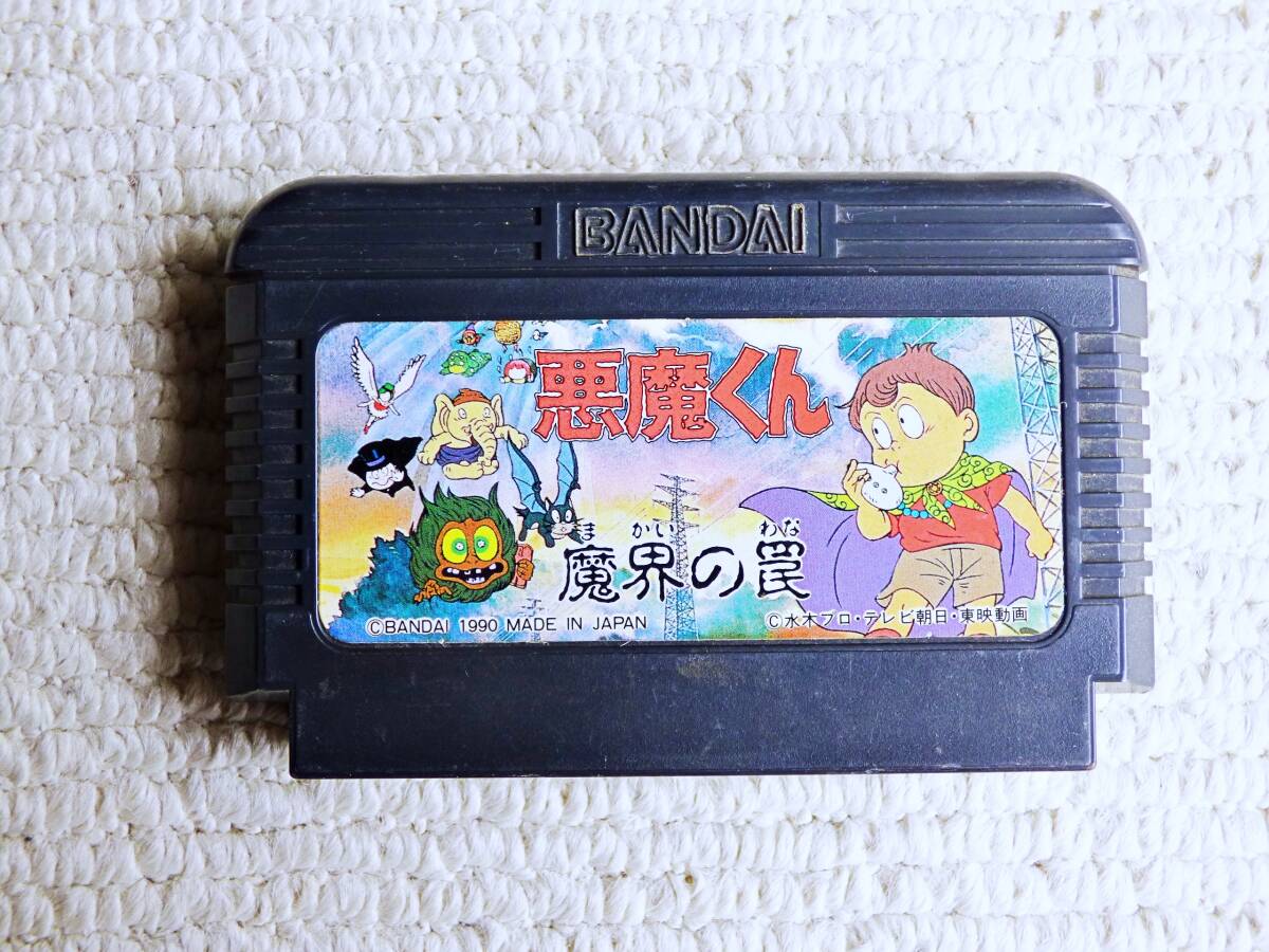 Yahoo!オークション -「悪魔くん」(ファミコン) (テレビゲーム Yahoo!オークション -「悪魔くん」(ファミコン) (テレビゲーム