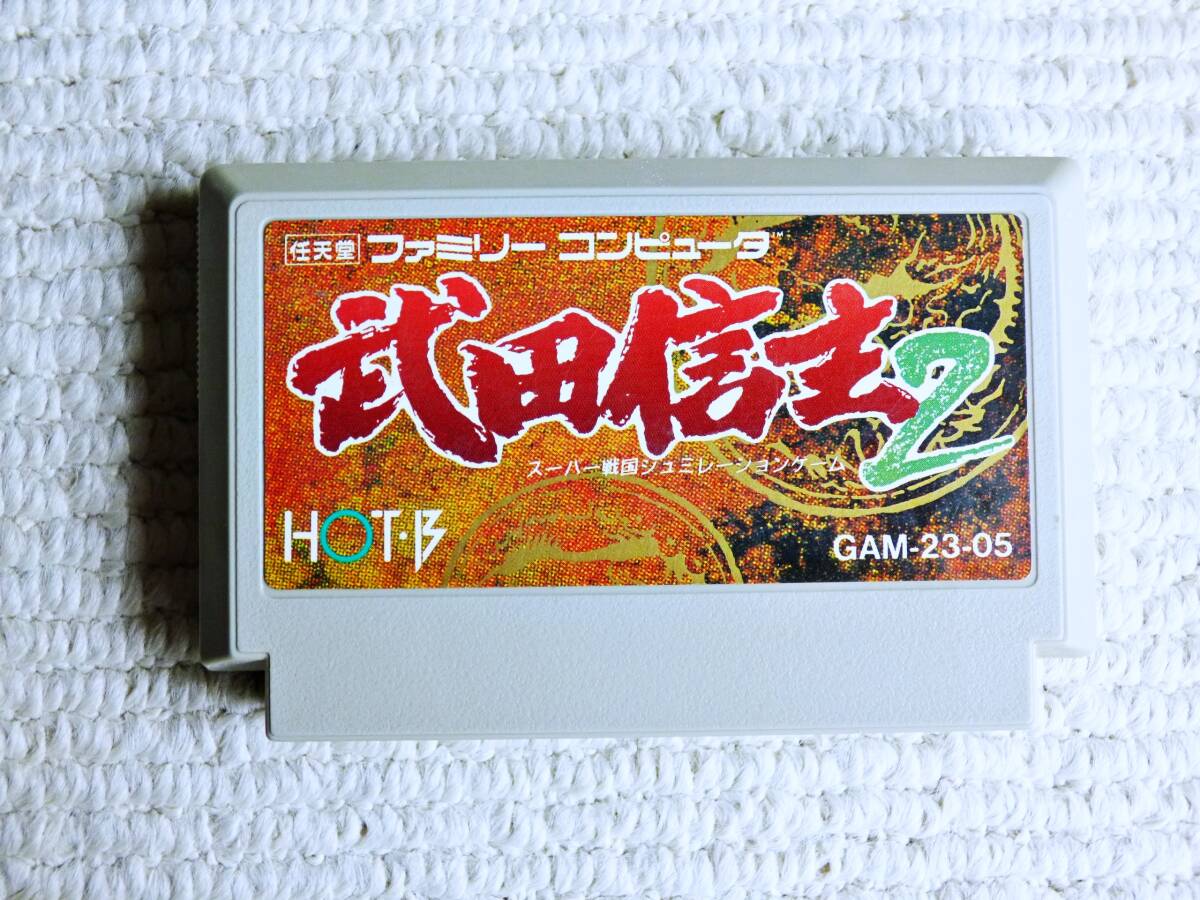 Yahoo!オークション -「武田信玄2 ファミコン」(ファミコン
