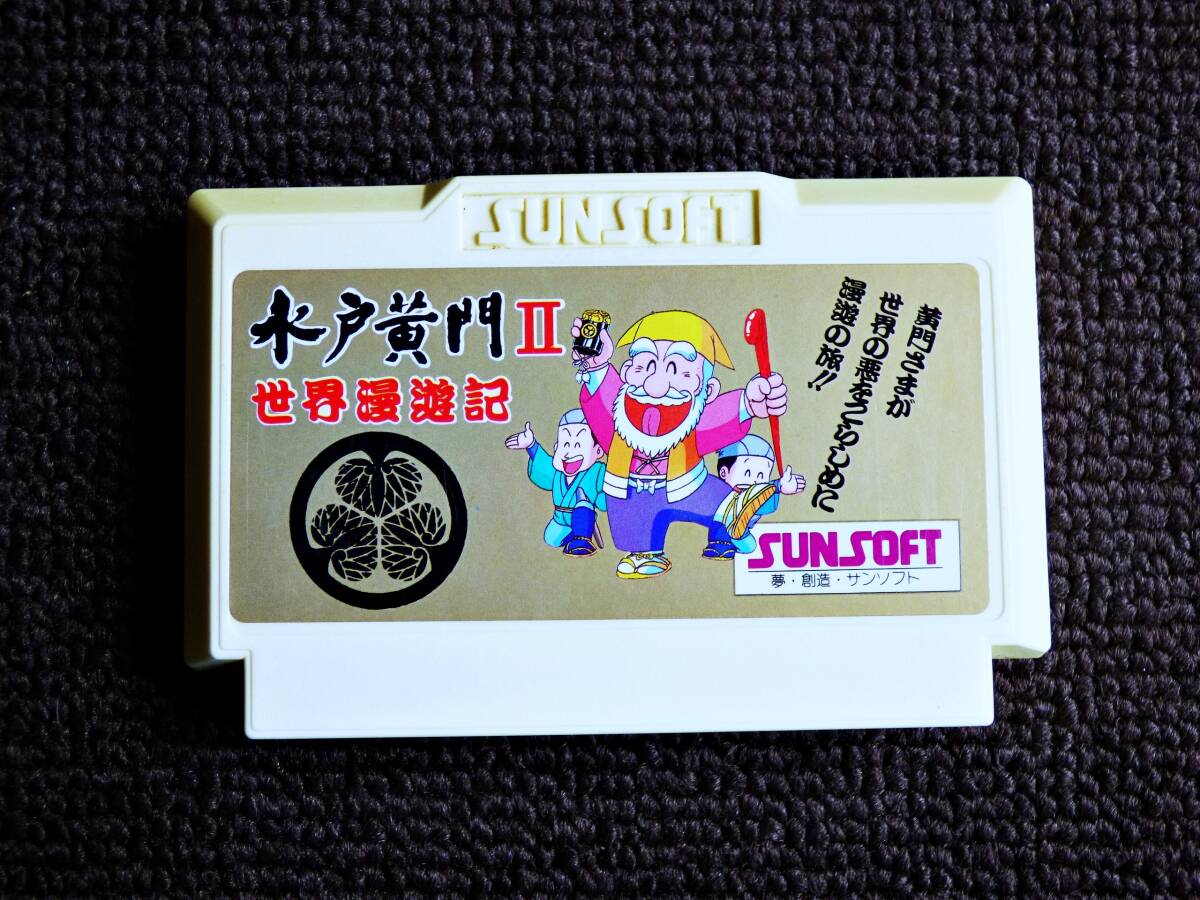 Yahoo!オークション -「水戸黄門2」(タイトル) (ファミコン)の Yahoo!オークション -「水戸黄門2」(タイトル) (ファミコン)の