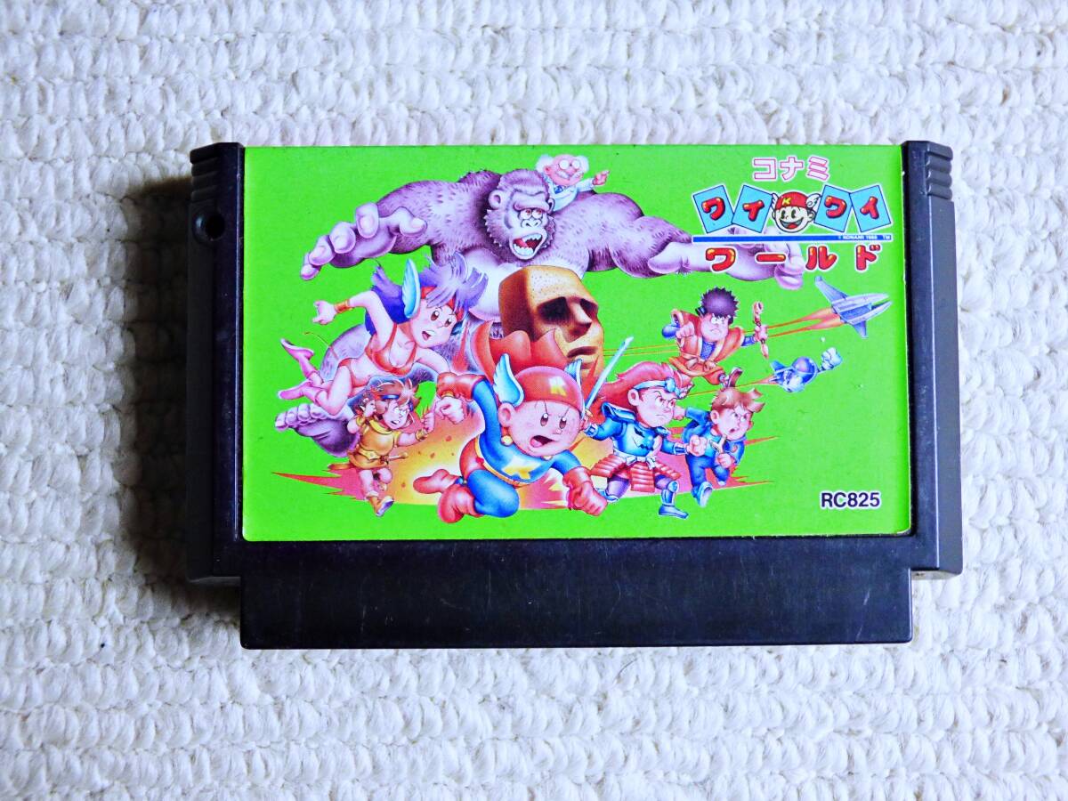 Yahoo!オークション -「ファミコン コナミワイワイワールド」の Yahoo!オークション -「ファミコン コナミワイワイワールド」の
