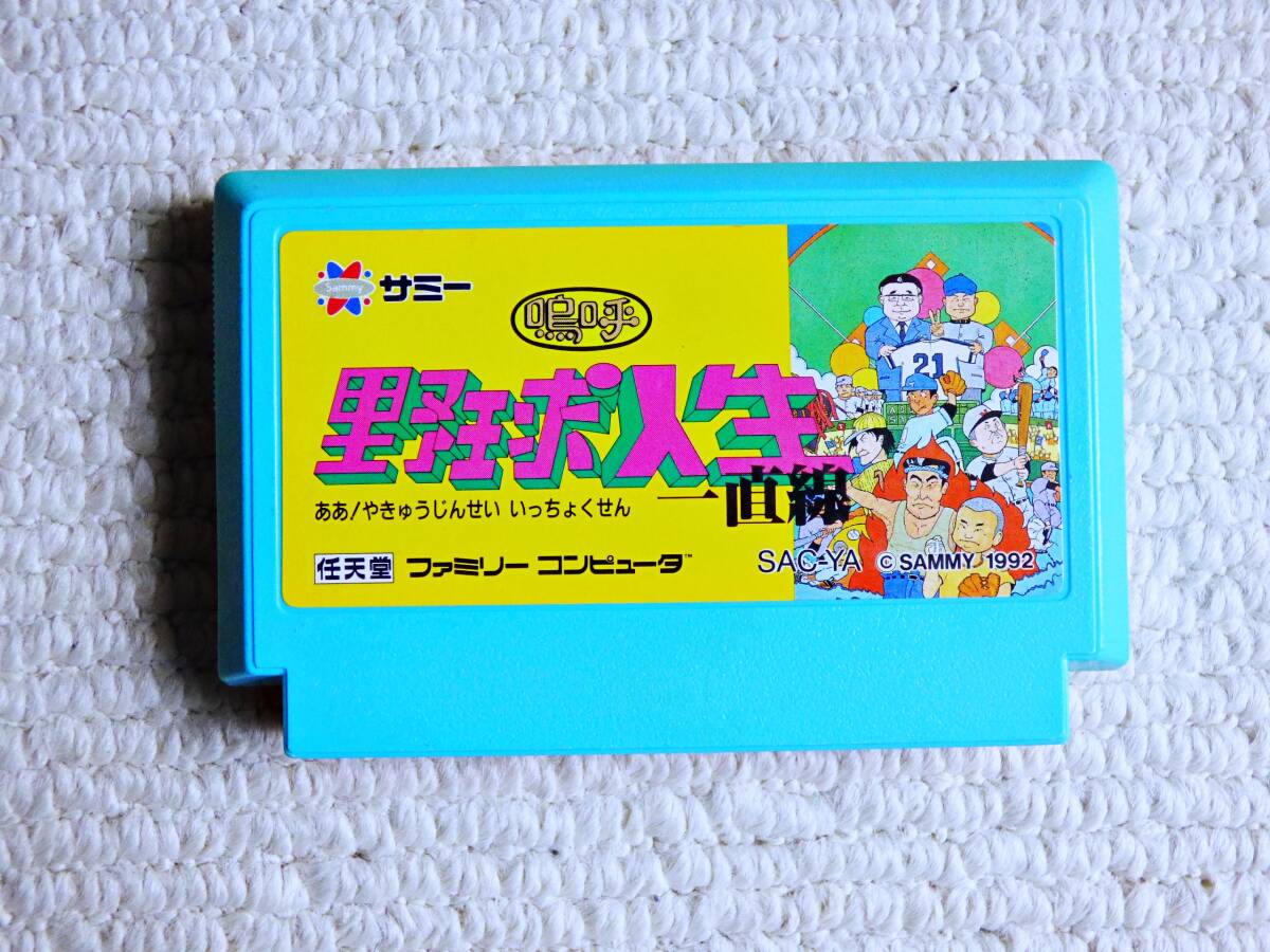 Yahoo!オークション -「嗚呼!野球人生一直線」(ファミコン
