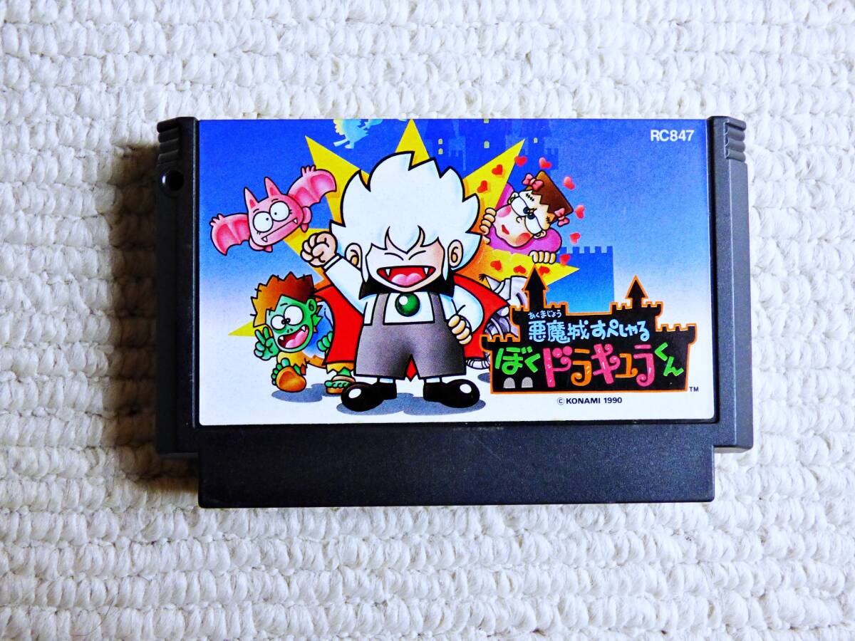 Yahoo!オークション -「悪魔城すぺしゃるぼくドラキュラくん」の Yahoo!オークション -「悪魔城すぺしゃるぼくドラキュラくん」の