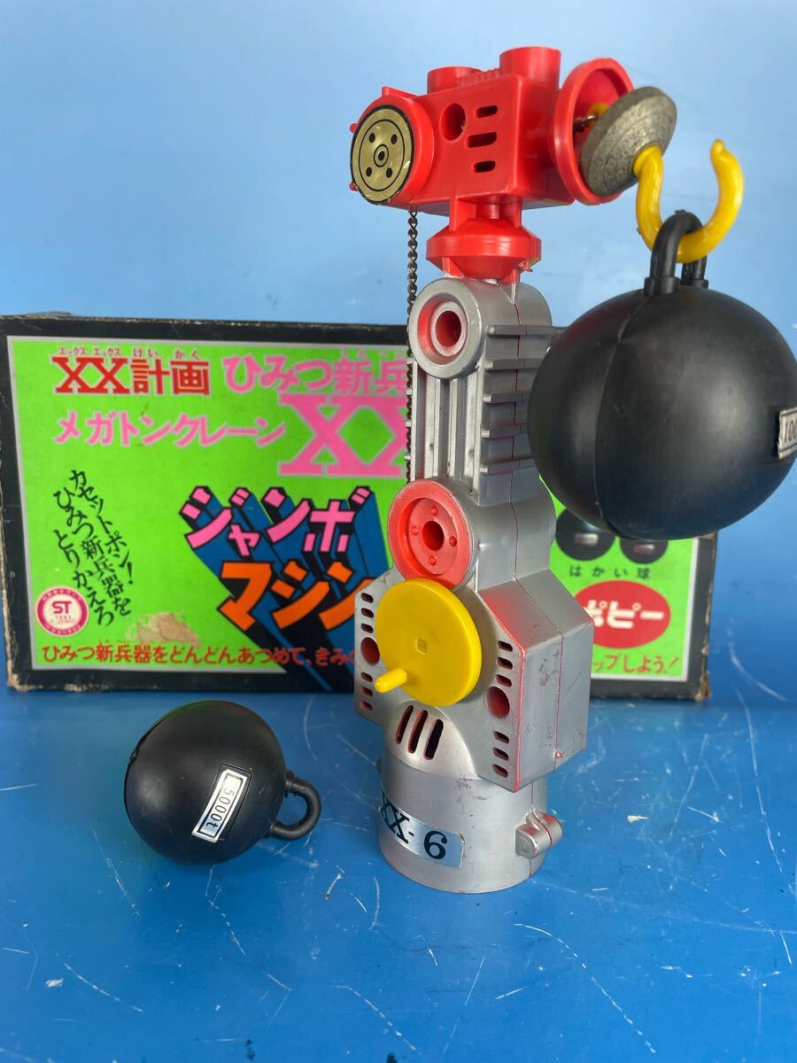 Yahoo!オークション -「ジャンボマシンダー」(その他) (ロボット Yahoo!オークション -「ジャンボマシンダー」(その他) (ロボット