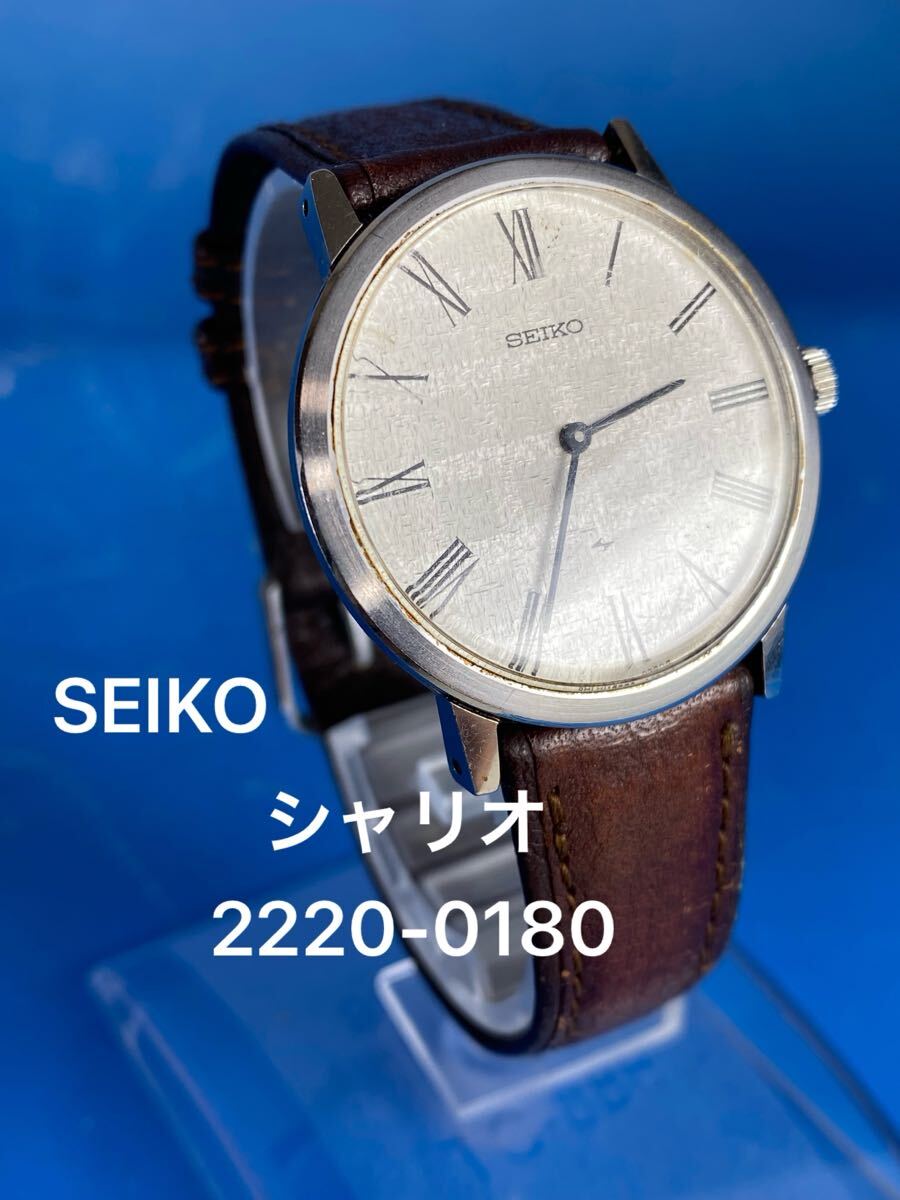 Yahoo!オークション -「セイコー シャリオ 2220-0180」の落札 Yahoo!オークション -「セイコー シャリオ 2220-0180」の落札