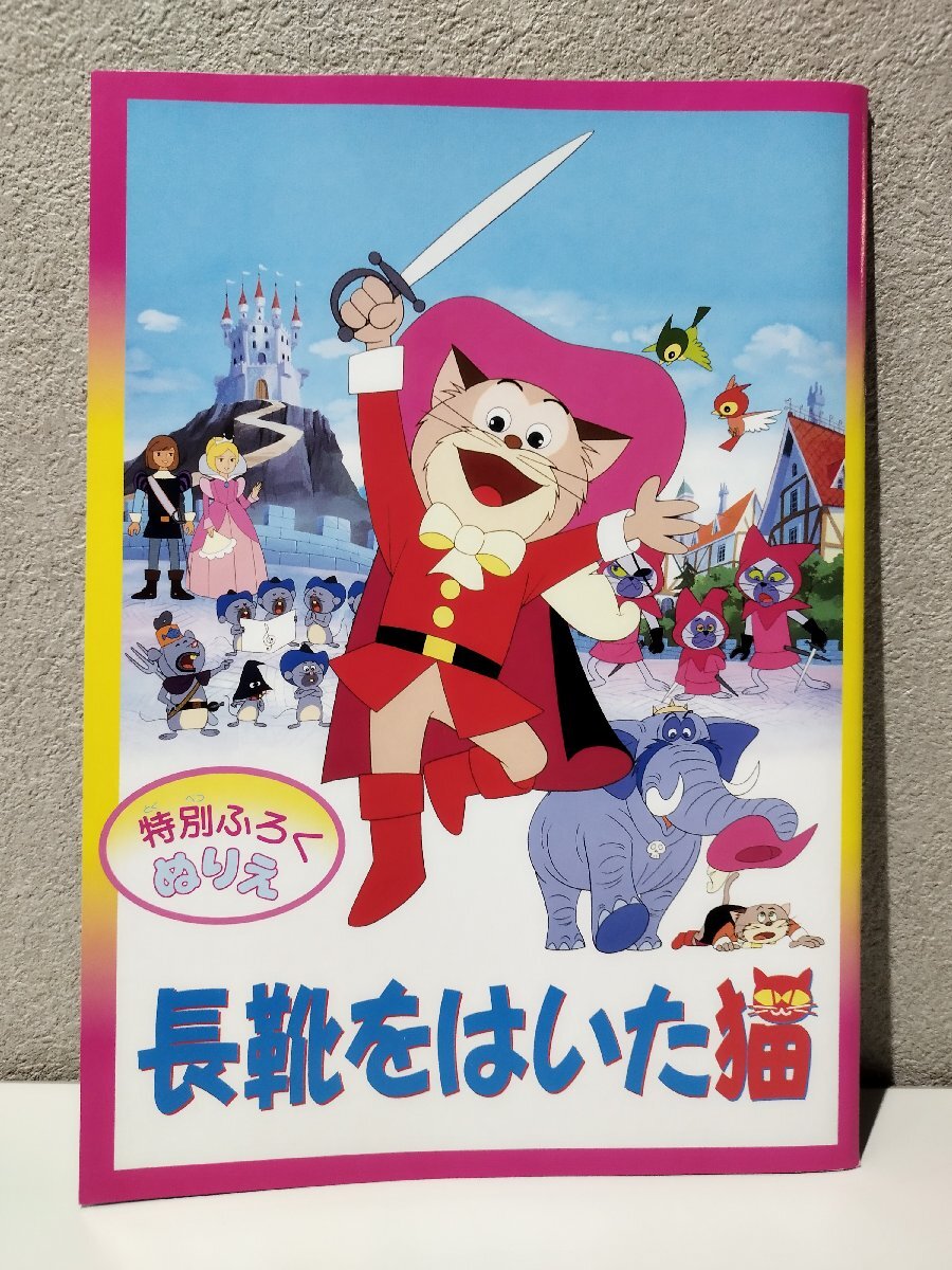 2025年最新】Yahoo!オークション -長靴(絵本)の中古品・新品 2025年最新】Yahoo!オークション -長靴(絵本)の中古品・新品