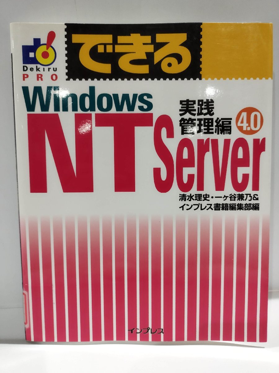 2025年最新】Yahoo!オークション -windows nt 4.0 serverの中古 2025年最新】Yahoo!オークション -windows nt 4.0 serverの中古