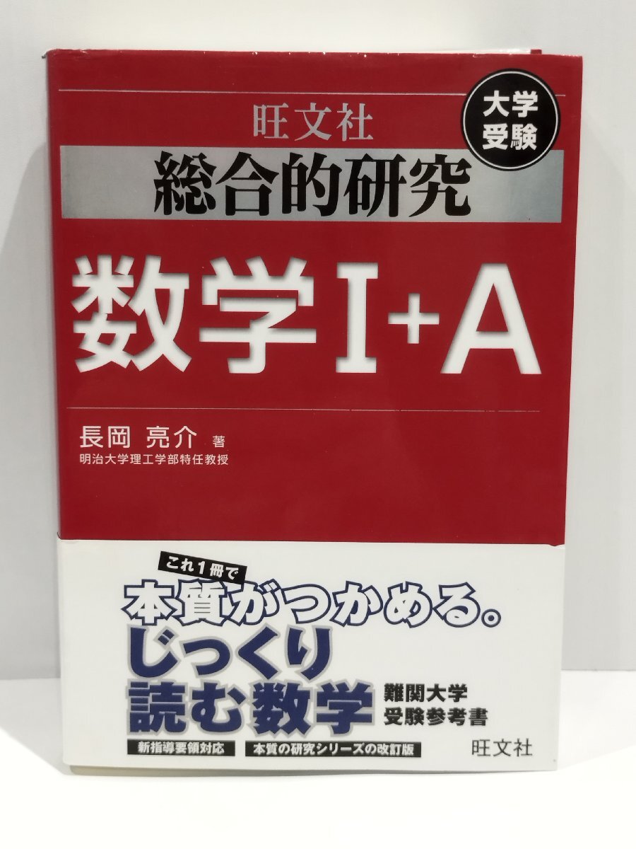2025年最新】Yahoo!オークション -総合的研究 数学の中古品 2025年最新】Yahoo!オークション -総合的研究 数学の中古品