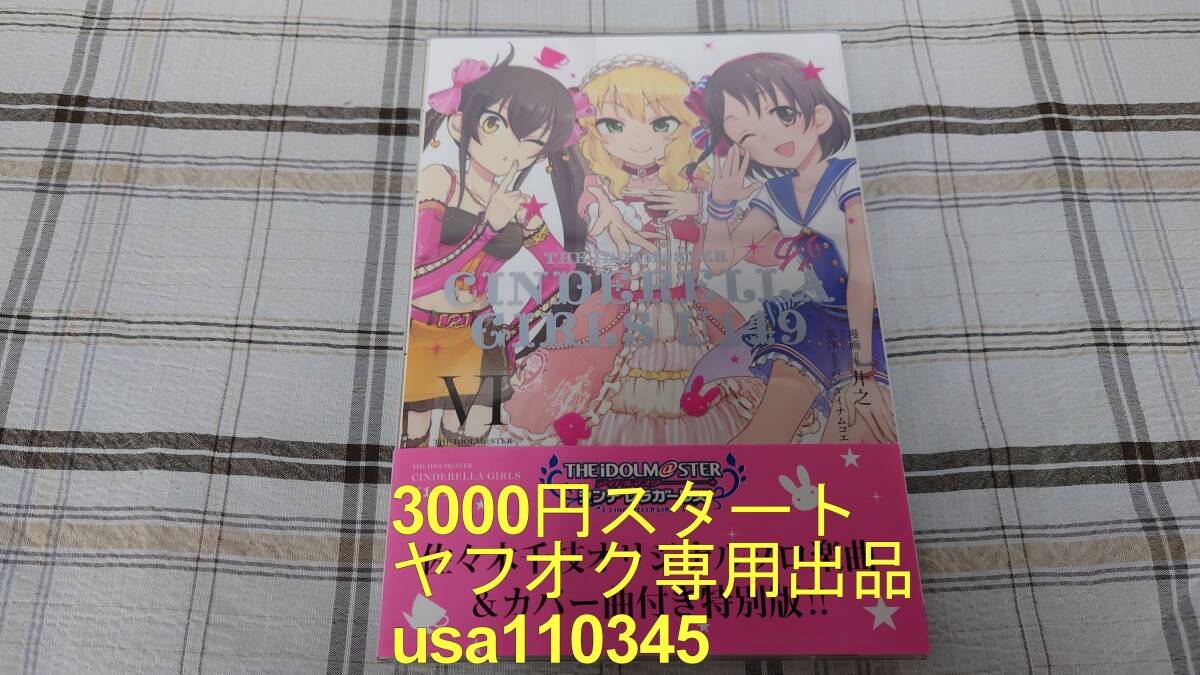 Yahoo!オークション -「the idolm ster cinderella girls u149 Yahoo!オークション -「the idolm ster cinderella girls u149