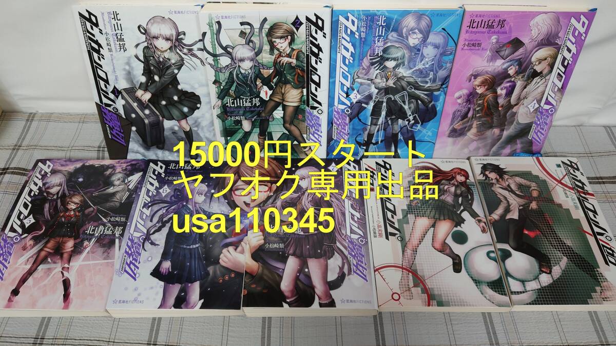 Yahoo!オークション -「ダンガンロンパ霧切」(本、雑誌) の落札 Yahoo!オークション -「ダンガンロンパ霧切」(本、雑誌) の落札