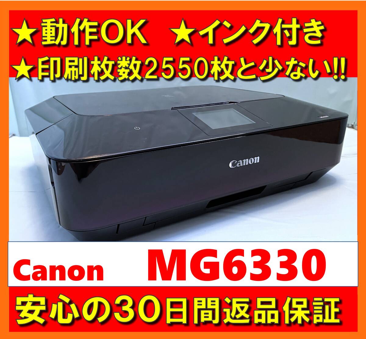2025年最新】Yahoo!オークション -pixus mg6330 パープルの中古 2025年最新】Yahoo!オークション -pixus mg6330 パープルの中古