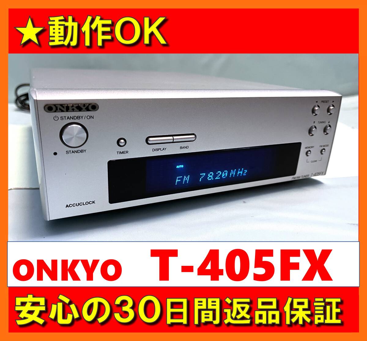 2025年最新】Yahoo!オークション -オンキヨー onkyo t-405の中古 2025年最新】Yahoo!オークション -オンキヨー onkyo t-405の中古