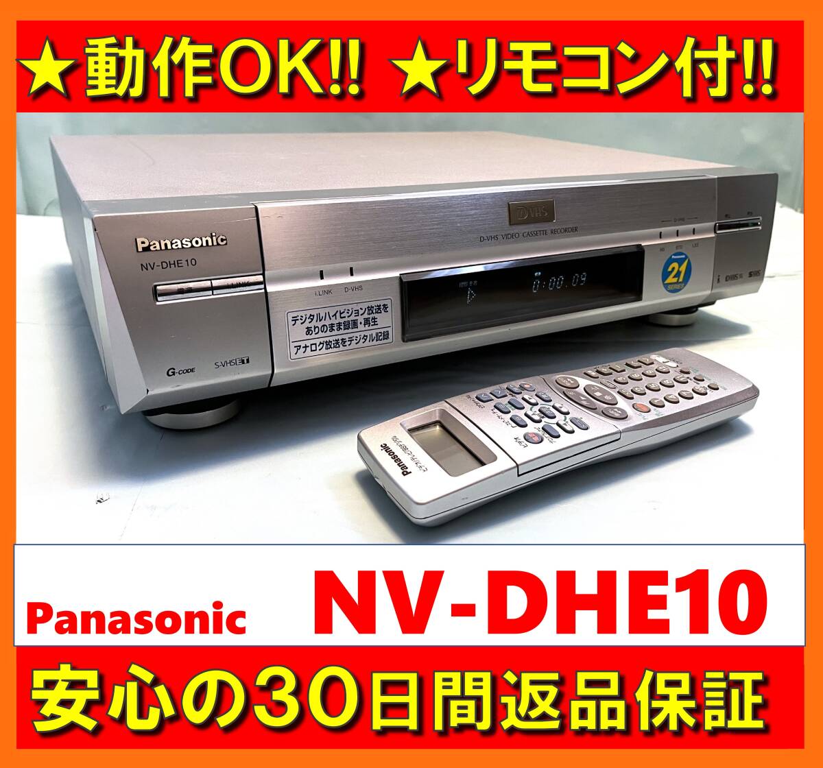 Yahoo!オークション -「nv-dhe10」の落札相場・落札価格 Yahoo!オークション -「nv-dhe10」の落札相場・落札価格