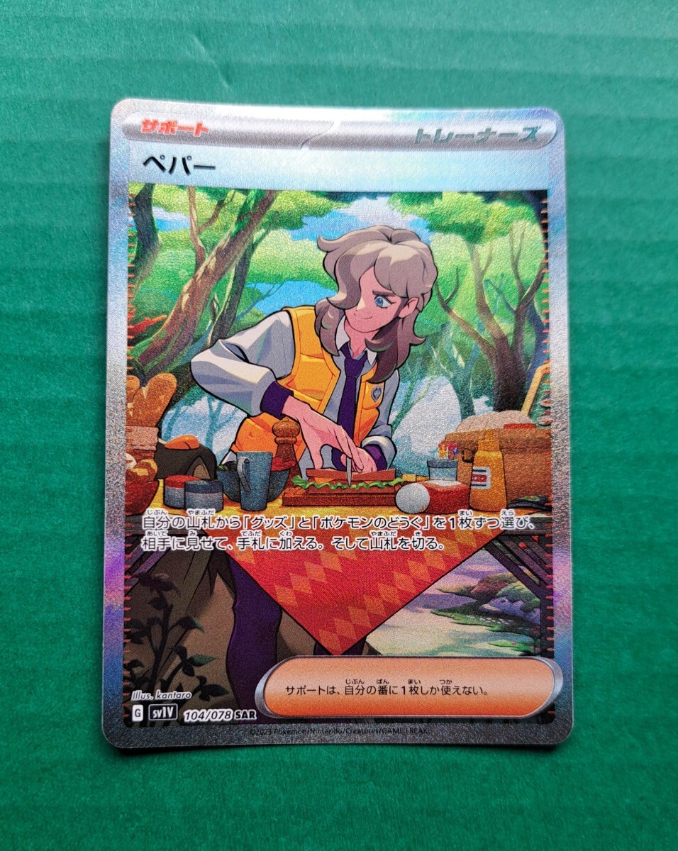 ポケモンカード ポケカ 汎用カード まとめ売り 計14枚セット