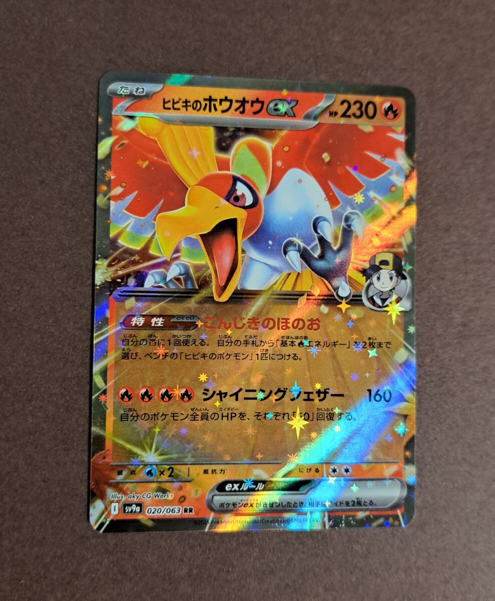 2025年最新】Yahoo!オークション -ポケモンカード ホウオウexの