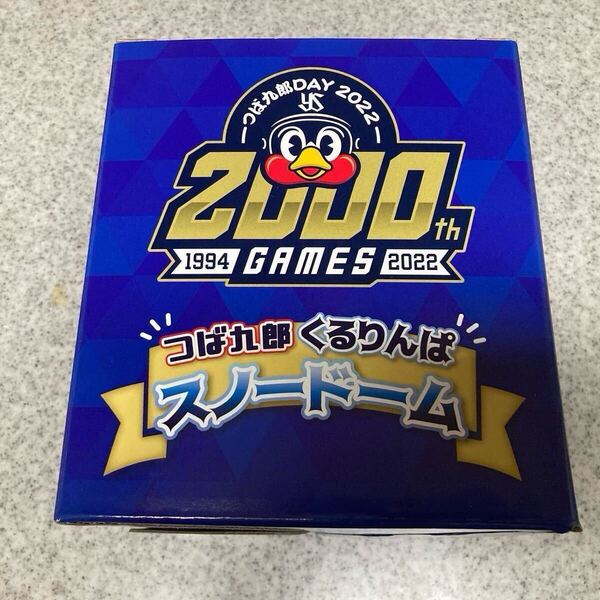 ★新品未使用★つば九郎 2000試合出場記念 くるりんぱ スノードーム 東京ヤクルトスワローズ 限定品★送料無料