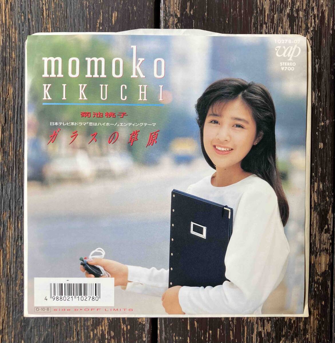 2025年最新】Yahoo!オークション -ラムー 菊池桃子の中古品