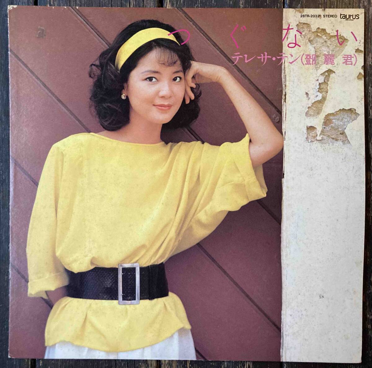 Yahoo!オークション -「テレサテン つぐない lp」(ジャパニーズ