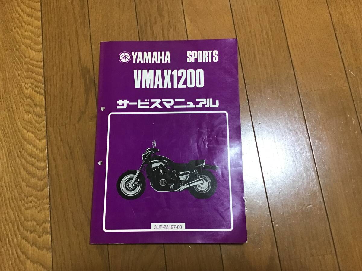 Yahoo!オークション -「vmax 1200 サービスマニュアル」の落札 Yahoo!オークション -「vmax 1200 サービスマニュアル」の落札
