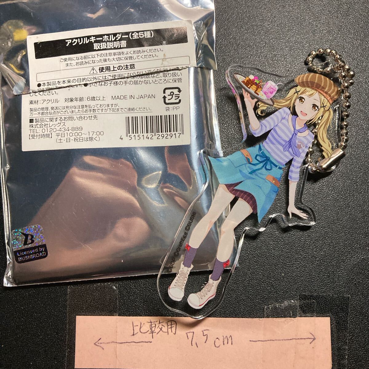 2025年最新】Yahoo!オークション -バンドリグッズ(その他)の中古