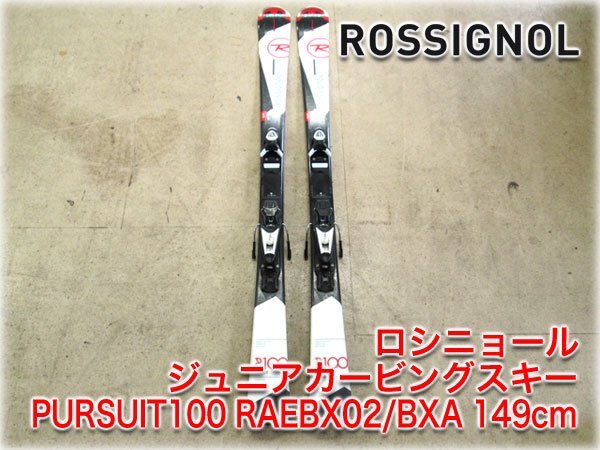 Yahoo!オークション -「(ロシニョール rossignol)pursuit」の Yahoo!オークション -「(ロシニョール rossignol)pursuit」の
