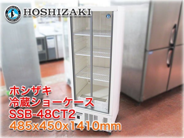 Yahoo!オークション -「ssb-48ct2 ホシザキ」の落札相場・落札価格