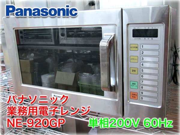 2025年最新】Yahoo!オークション -ne-920gpの中古品・新品・未 2025年最新】Yahoo!オークション -ne-920gpの中古品・新品・未