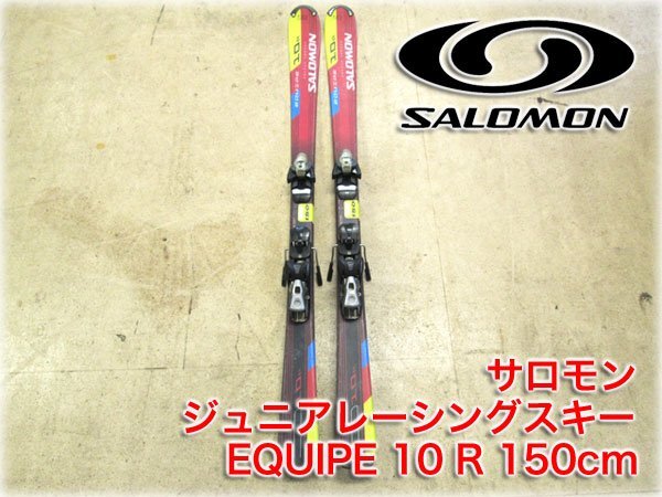 2025年最新】Yahoo!オークション -ジュニア スキー板 150cmの 2025年最新】Yahoo!オークション -ジュニア スキー板 150cmの