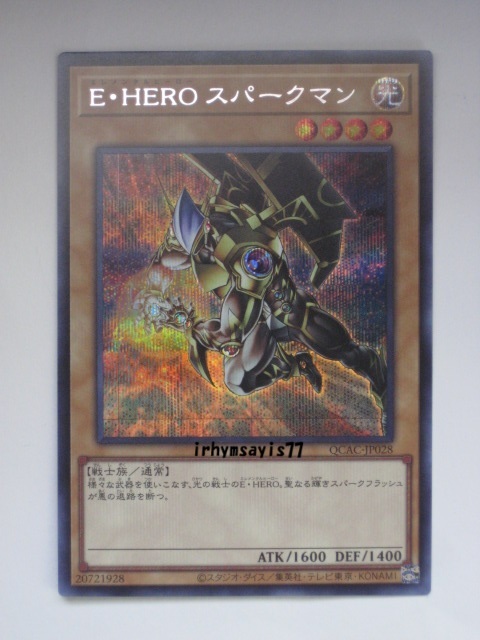 2025年最新】Yahoo!オークション -e・hero スパークマンの中古品 2025年最新】Yahoo!オークション -e・hero スパークマンの中古品
