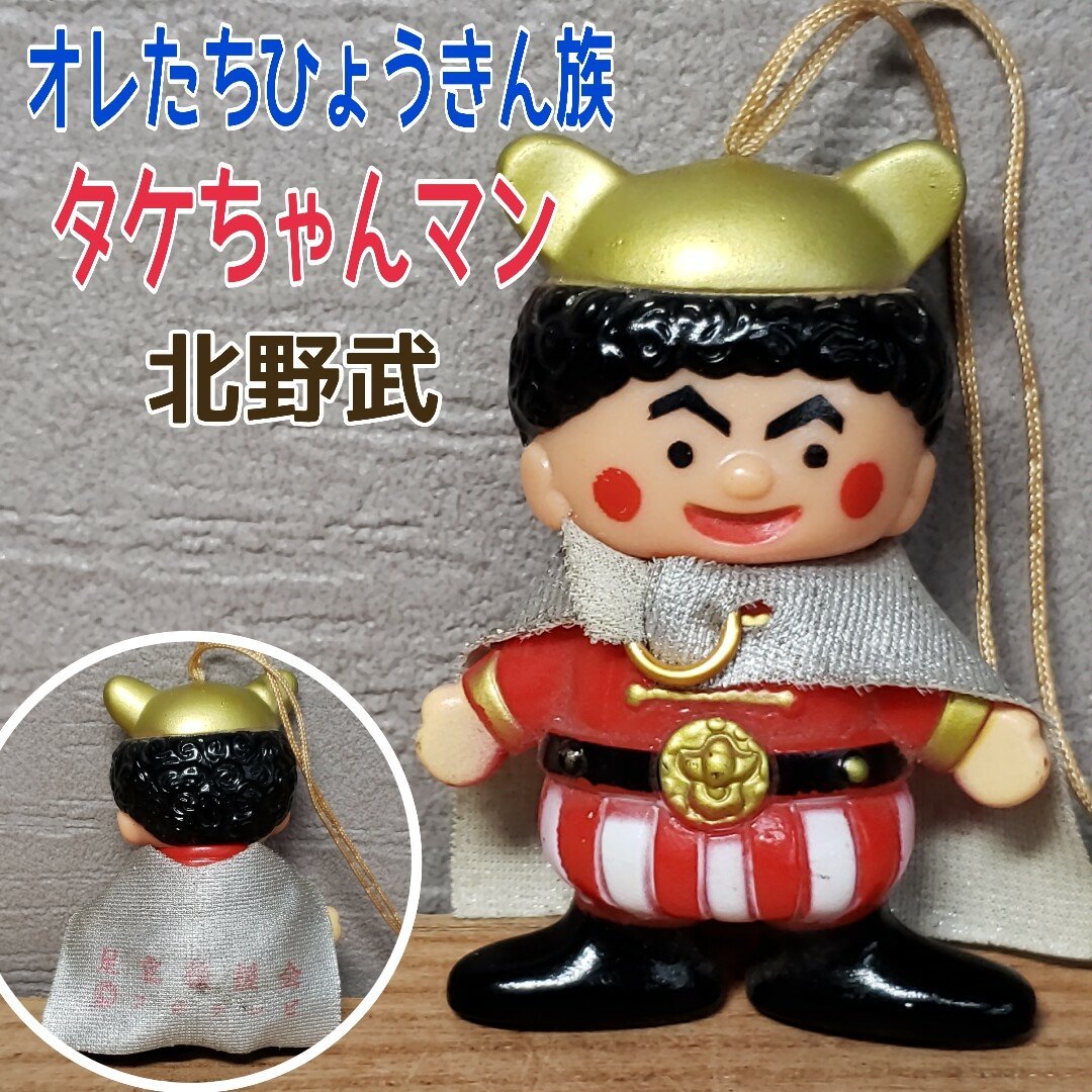 2025年最新】Yahoo!オークション -北野武 フィギュアの中古品 2025年最新】Yahoo!オークション -北野武 フィギュアの中古品