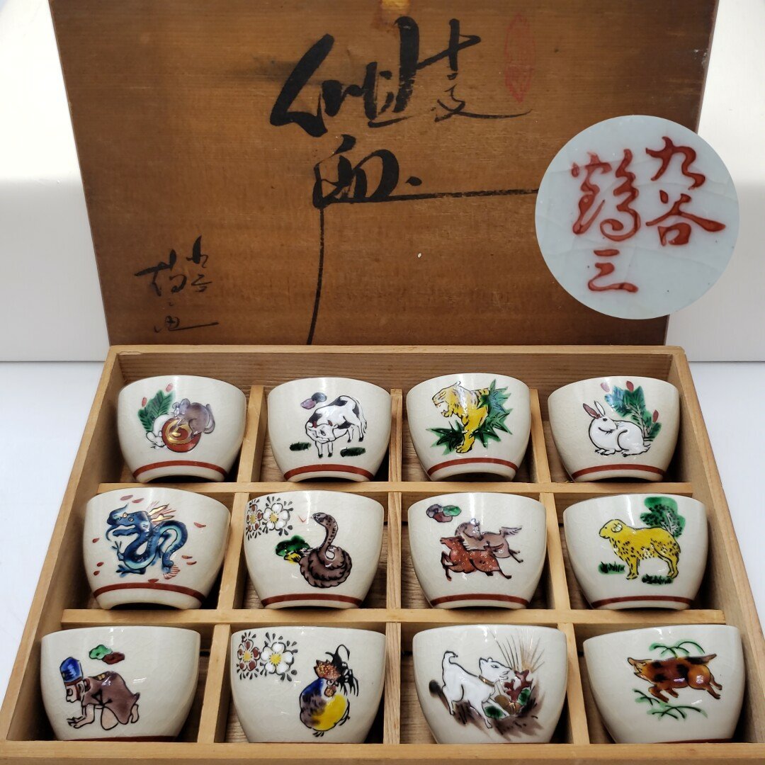2025年最新】Yahoo!オークション -お猪口 骨董の中古品・新品 2025年最新】Yahoo!オークション -お猪口 骨董の中古品・新品