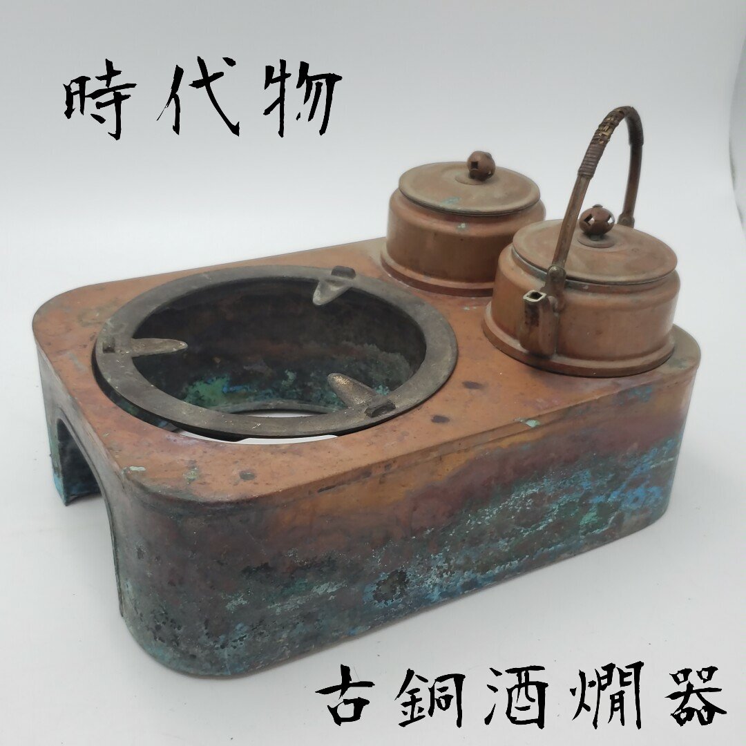 2025年最新】燗銅壷の商品一覧 - Yahoo!オークション 2025年最新】燗銅壷の商品一覧 - Yahoo!オークション