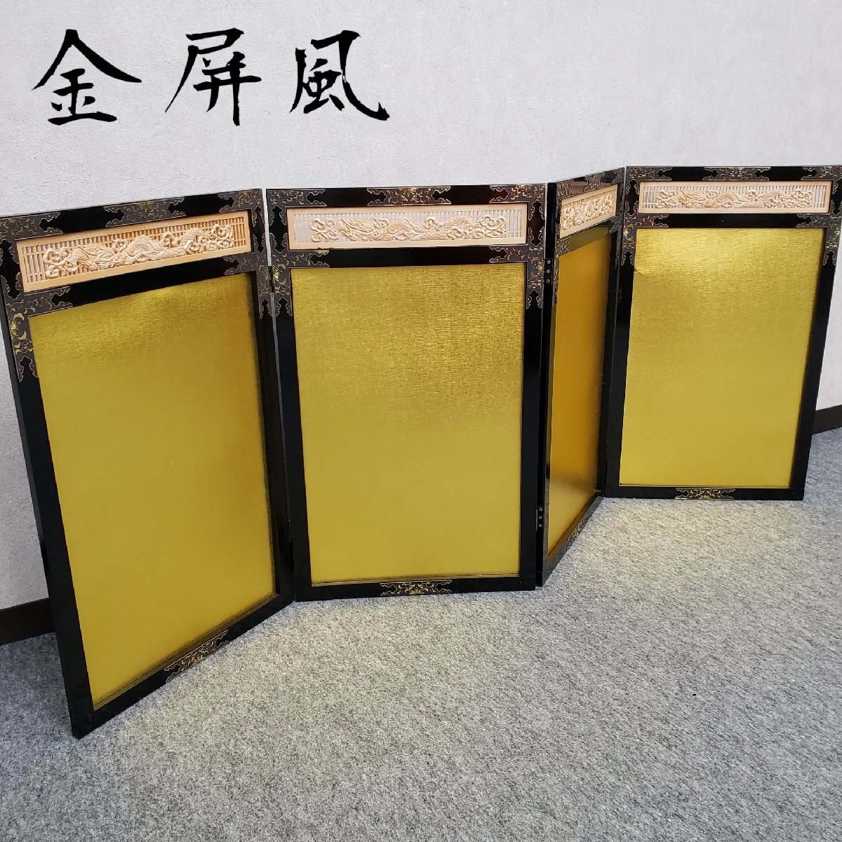 2025年最新】Yahoo!オークション -屏風 四曲の中古品・新品・未