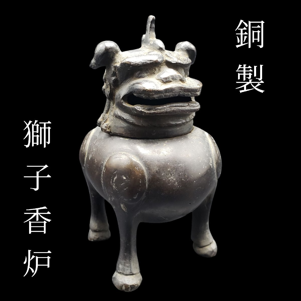 2025年最新】Yahoo!オークション -獅子香炉(金属工芸)の中古品 2025年最新】Yahoo!オークション -獅子香炉(金属工芸)の中古品
