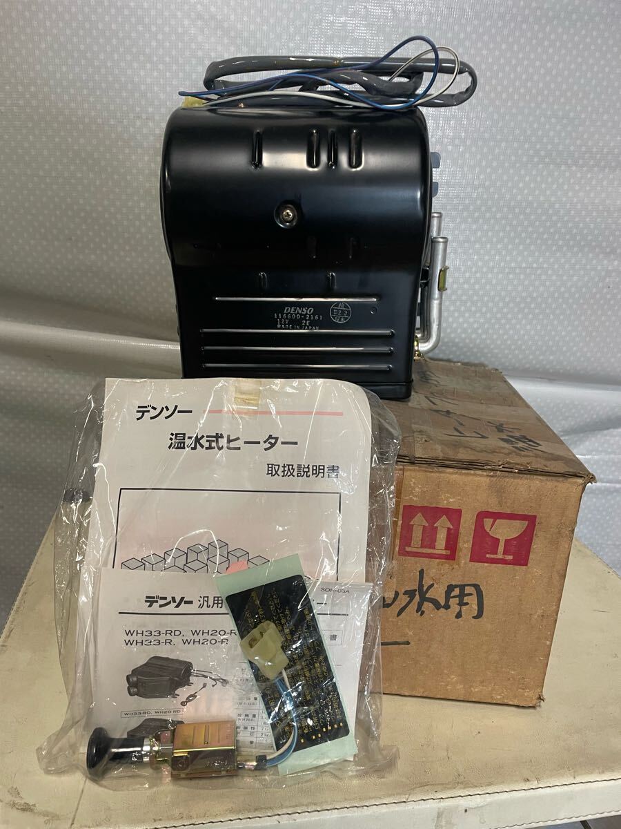 Yahoo!オークション -「デンソー ヒーター 24v」の落札相場 Yahoo!オークション -「デンソー ヒーター 24v」の落札相場