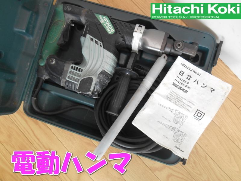 Yahoo!オークション -「日立工機 ハンマ h41sa」の落札相場 Yahoo!オークション -「日立工機 ハンマ h41sa」の落札相場