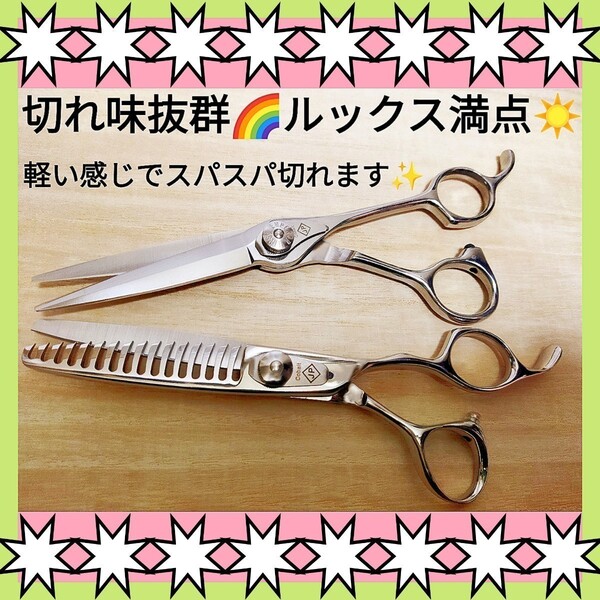 切れ味抜群ナルトシザー同様斜度付ハサミ美容師プロ用セニングシザースパッと快適に切れます◎ハサミ☆理容師トリマー◎トリミングペット◎