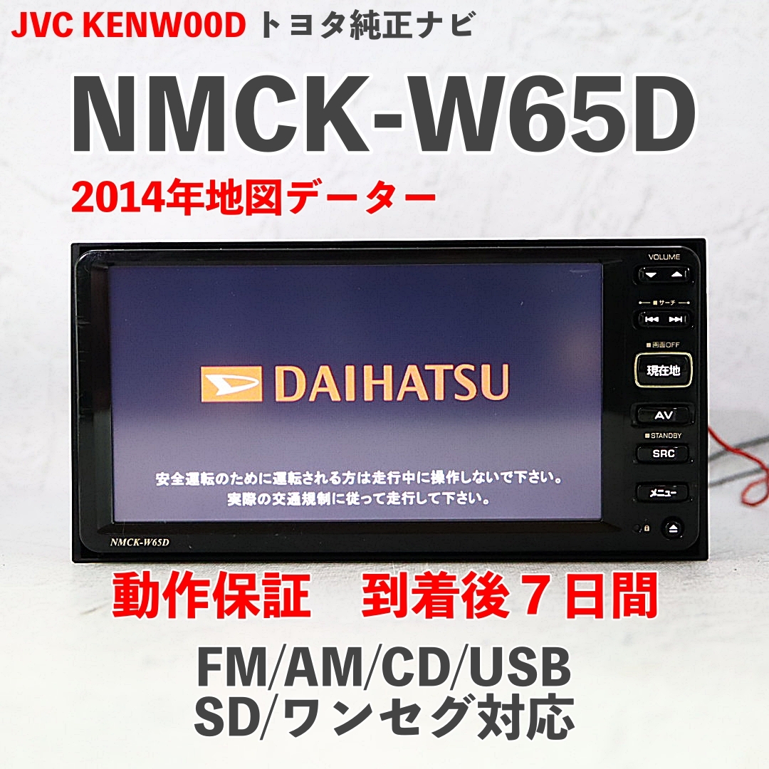 Yahoo!オークション -「nmck-w65d」の落札相場・落札価格 Yahoo!オークション -「nmck-w65d」の落札相場・落札価格