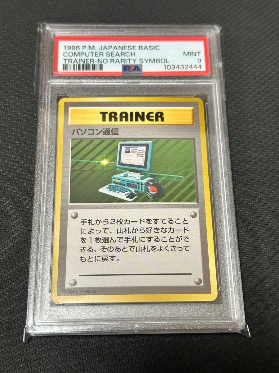 Yahoo!オークション -「ポケモンカード 旧裏 psa」の落札相場 Yahoo!オークション -「ポケモンカード 旧裏 psa」の落札相場