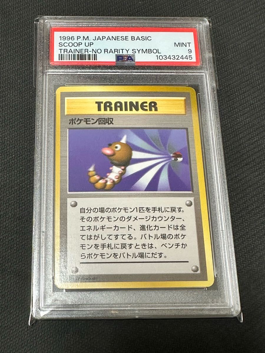 Yahoo!オークション -「初版 psa9」の落札相場・落札価格 Yahoo!オークション -「初版 psa9」の落札相場・落札価格