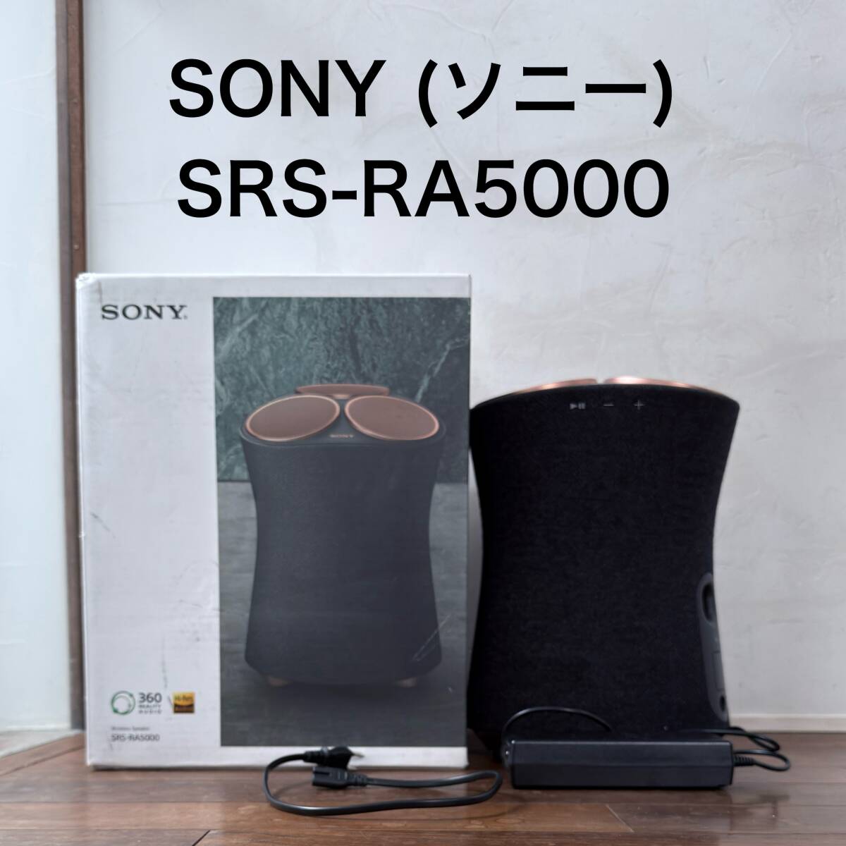 Yahoo!オークション -「sony srs-ra5000」の落札相場・落札価格 Yahoo!オークション -「sony srs-ra5000」の落札相場・落札価格