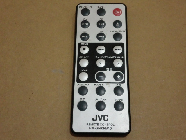 2025年最新】Yahoo!オークション -jvcリモコンの中古品・新品 2025年最新】Yahoo!オークション -jvcリモコンの中古品・新品