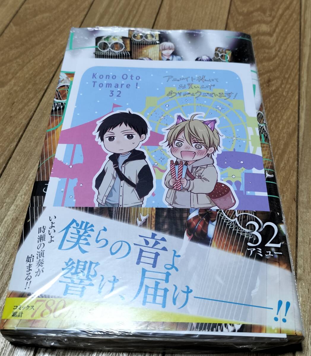 Yahoo!オークション -「この音とまれ」(漫画、コミック) の落札 Yahoo!オークション -「この音とまれ」(漫画、コミック) の落札