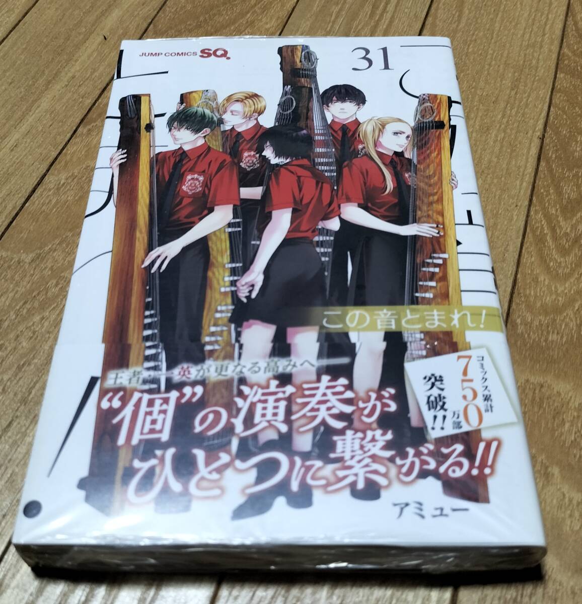 Yahoo!オークション -「この音とまれ」(漫画、コミック) の落札