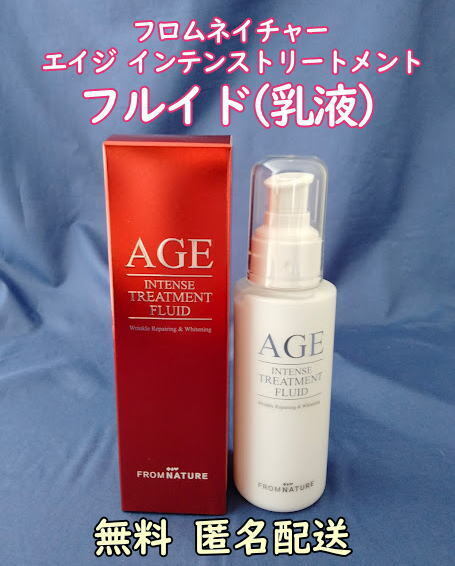 フロムネイチャー エイジ インテンストリートメント フルイド(乳液) 100ml B