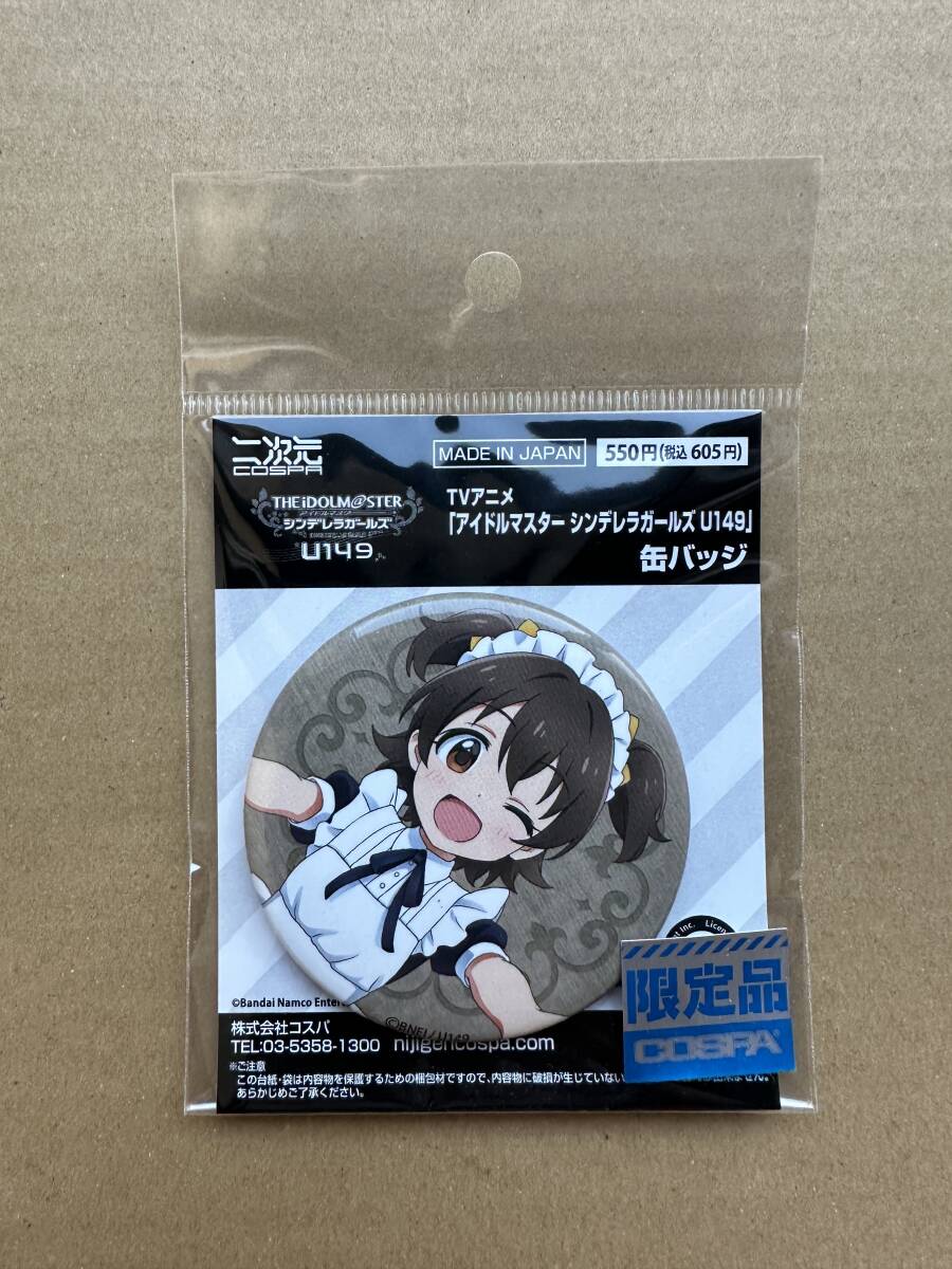 Yahoo!オークション -「アイドルマスター シンデレラガールズ Yahoo!オークション -「アイドルマスター シンデレラガールズ