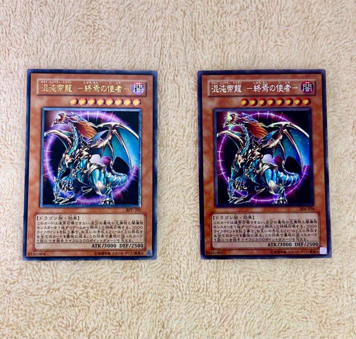 Yahoo!オークション -「混沌帝龍 レリーフ」の落札相場・落札価格 Yahoo!オークション -「混沌帝龍 レリーフ」の落札相場・落札価格